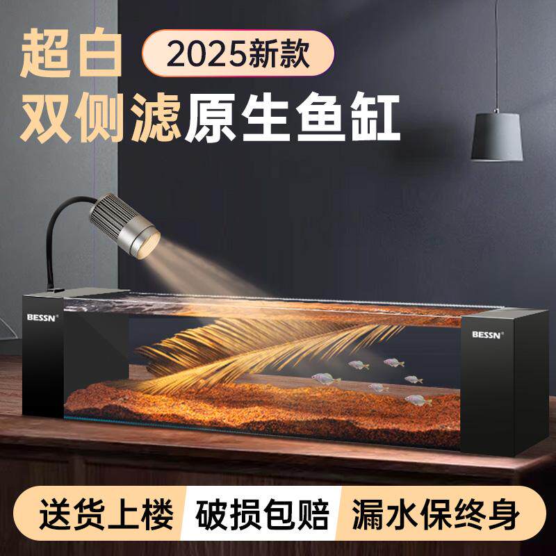 2025新款桌面溪流缸造景全套金晶超白玻璃双侧滤办公客厅生态鱼缸
