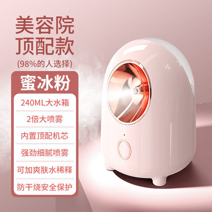 日本MUJIE蒸脸仪纳米喷雾补水神器美容仪打开毛孔热喷家用蒸脸器.