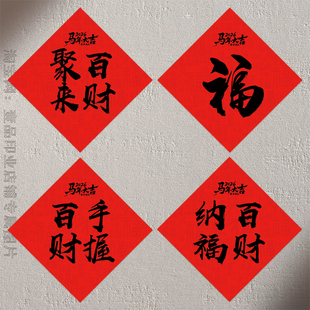 乔迁之喜暖房搬新家白菜贴纸新年物业送礼百财纳福不干胶手握百财