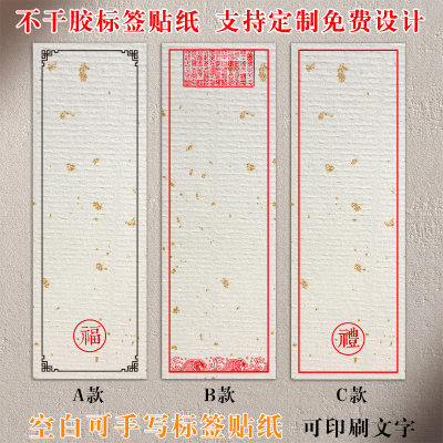 定制罐子封口贴福鼎可手写标私藏