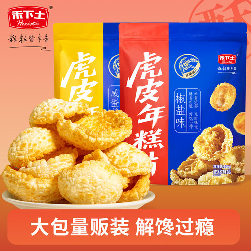 禾下土红糖脏脏年糕条260g
