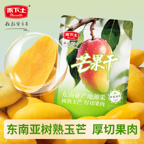 禾下土芒果干芒果条100g