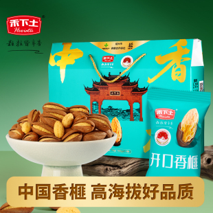 【禾下土】新货开口香榧1000g坚果礼盒嵊州特产休闲零食品送长辈