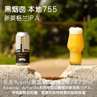 黑烟囱/铁血兄弟/约翰爵士/伯多克啤酒帝国浑浊西海岸IPA精酿啤酒