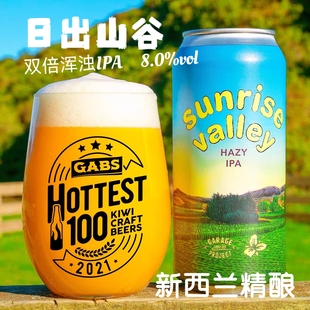 车库计划 日出山谷双倍浑浊IPA新西兰精酿啤酒延龄草合酿款440ml