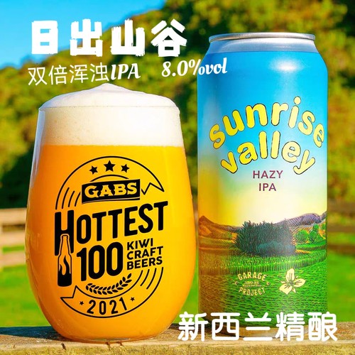车库计划日出山谷双倍浑浊IPA