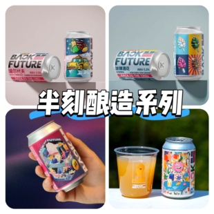 半刻酿造啤酒 渝尔代夫桃子花心艾雷核泥煤海盐酸金赛松国产精酿