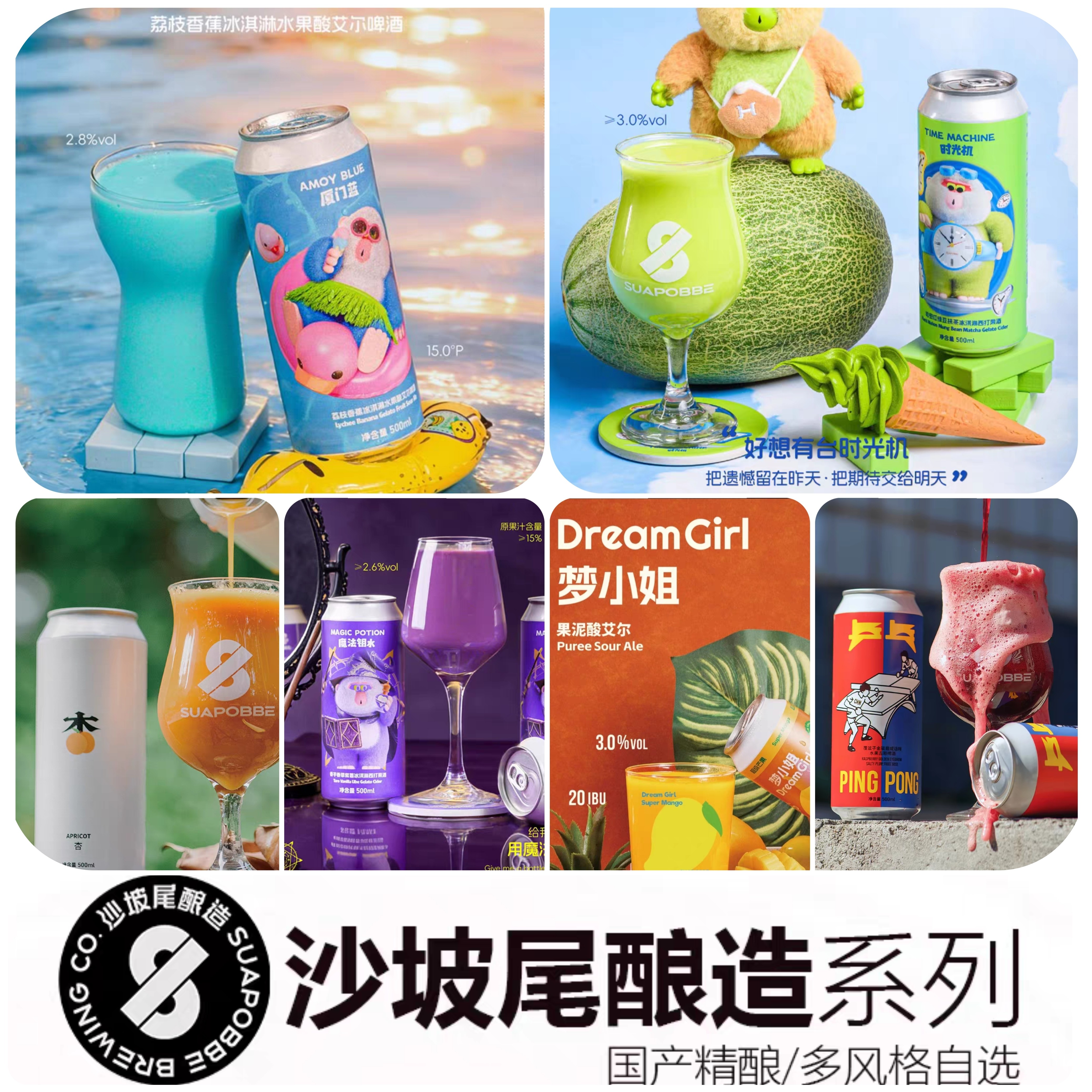 沙坡尾精酿啤酒 梦小姐金包柠厦门蓝芒完了没拾芭啦果酒西打330ml图片