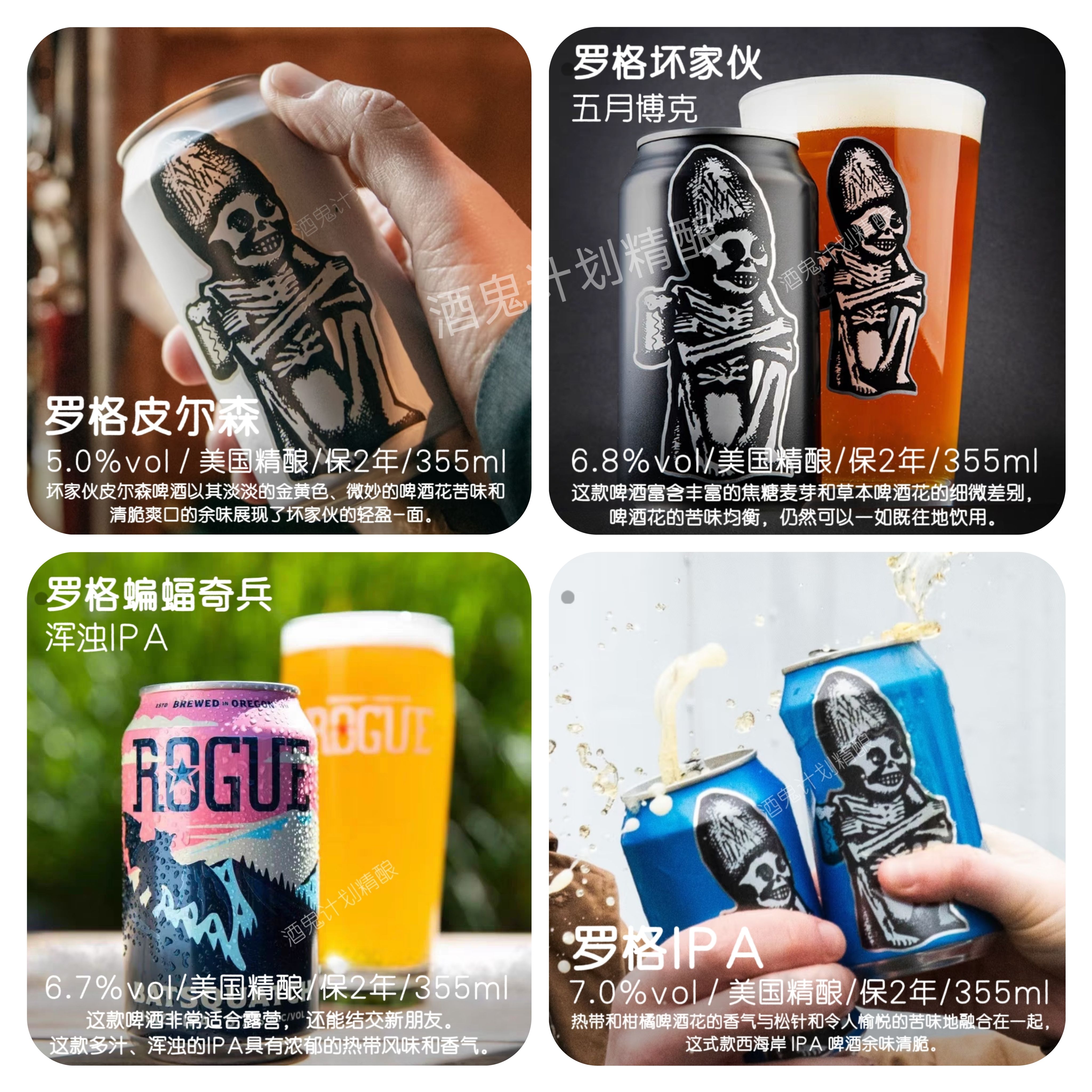 Rogue罗格精酿啤酒坏家伙浑浊IPA