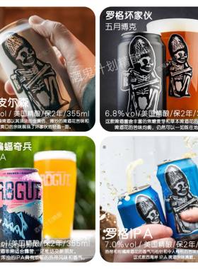 Rogue罗格精酿啤酒坏家伙浑浊IPA