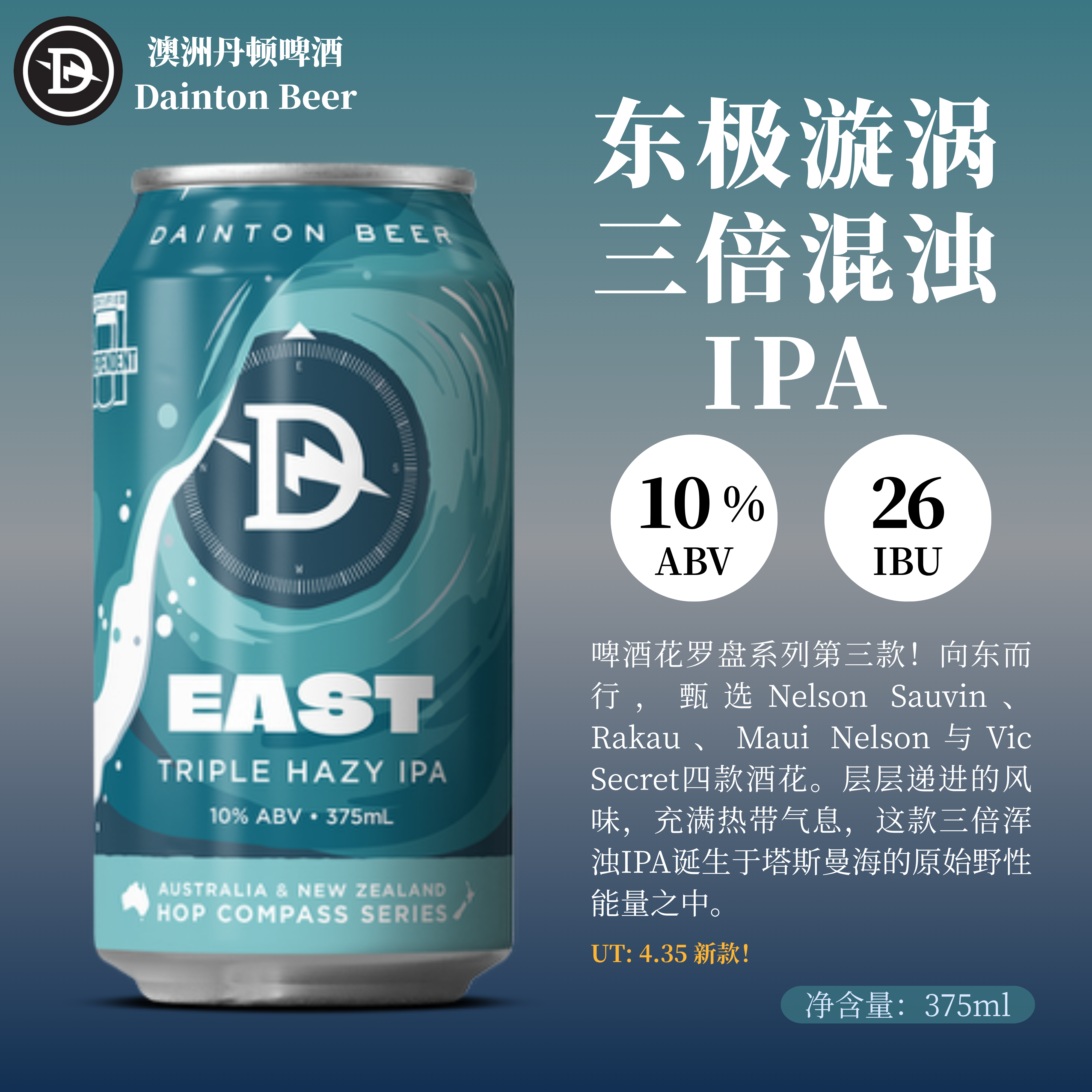 丹顿啤酒风暴兵团柑橘番石榴双倍浑浊IPA丛林果汁精酿澳洲进口