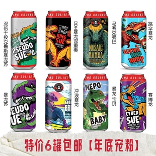 特价}击倒巨人暴龙之王暴龙苏双重奏克鲁冲浪跳伞暴龙啤酒473ml*6
