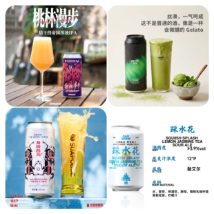 新品 和弦野鹅微醺沙坡尾道酿伯灵顿啤酒桃林漫步IPA抹茶脑袋果泥