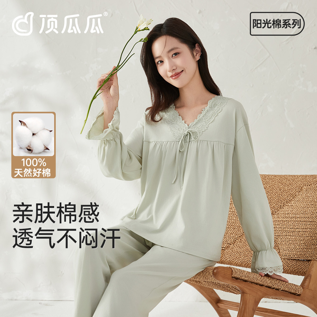 顶呱呱女士睡衣纯棉春秋长袖V领蕾丝花边外穿100%棉家居服套装