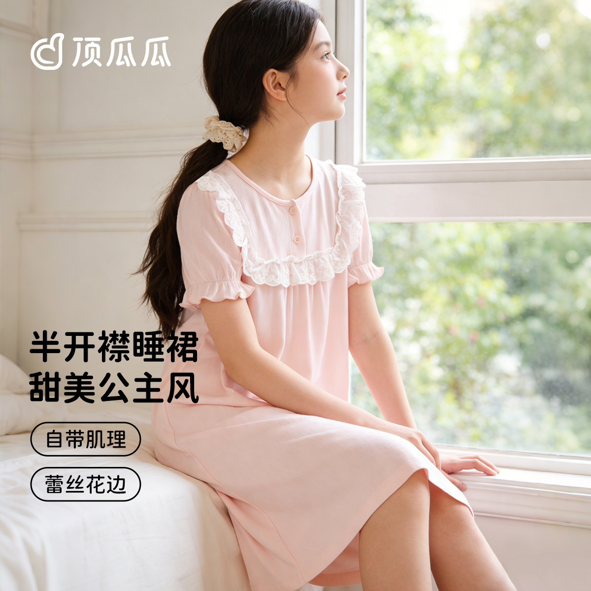 顶瓜瓜女童夏季纯棉蕾丝睡裙图片