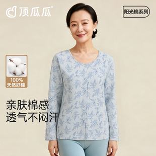 顶瓜瓜顶呱呱天然好棉睡衣上装 开襟圆领印花亲肤透气家居服 女长袖