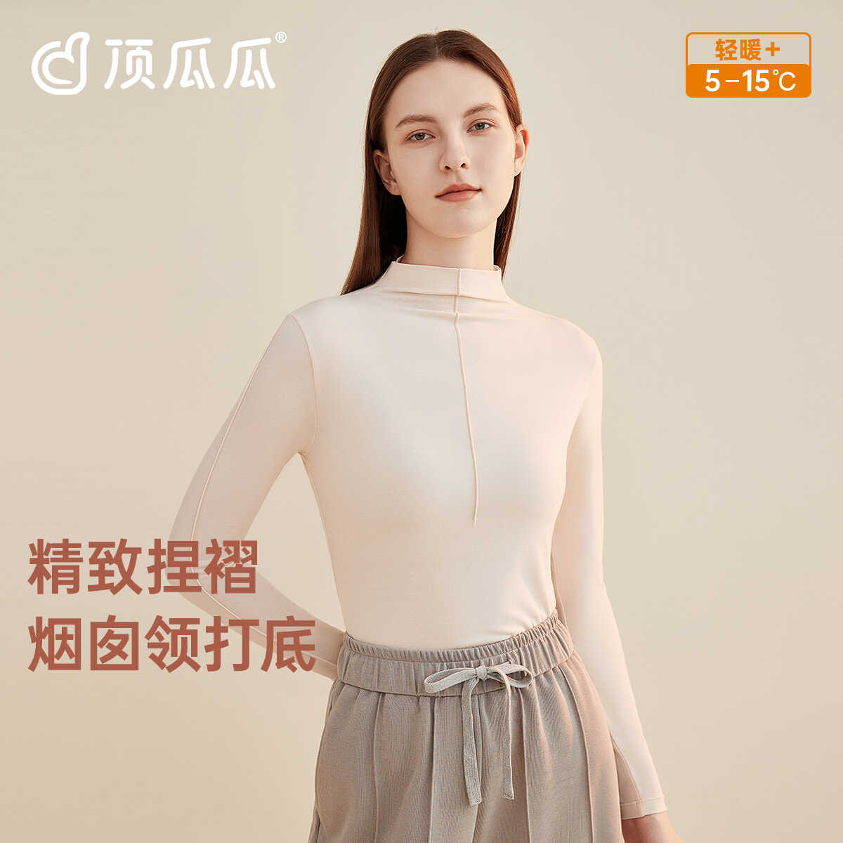 顶瓜瓜热感衣羊毛混纺保暖上衣