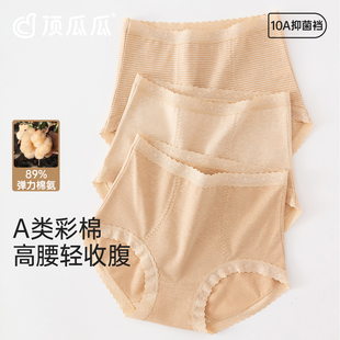 顶呱呱天然彩棉内裤女士高腰收腹全棉底裆抗菌透气三角短裤3条装