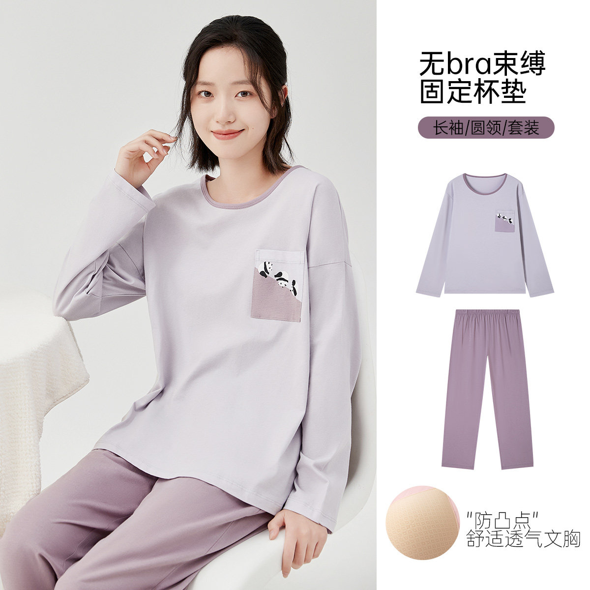 顶瓜瓜带胸垫睡衣女士熊猫口袋长袖BRA-IN情侣简约宽松家居服套装