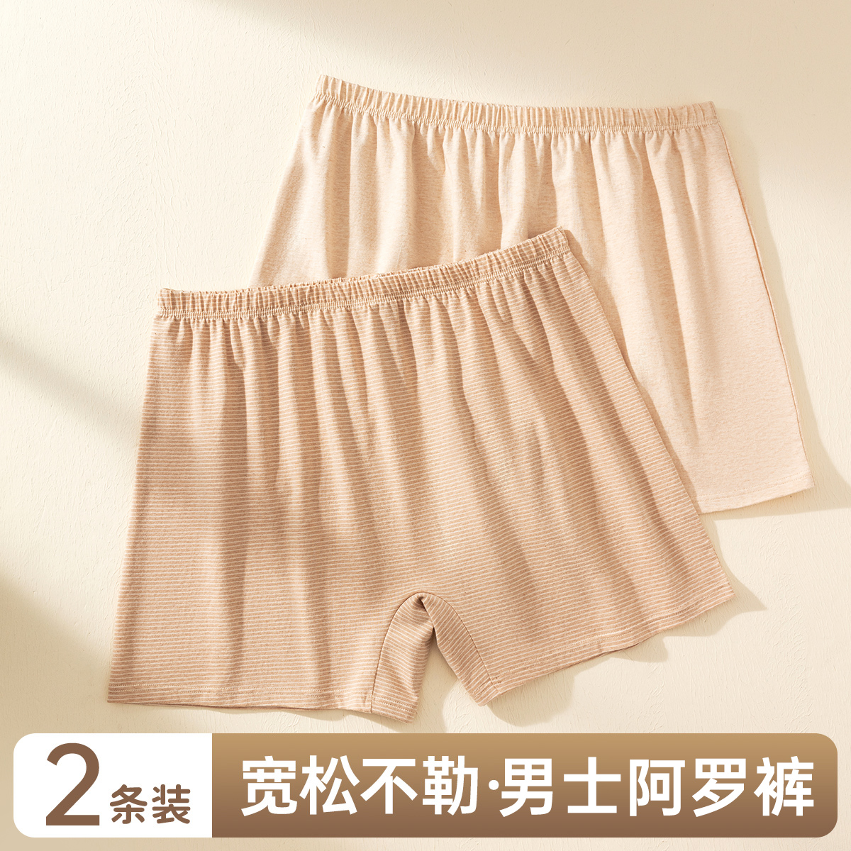 顶瓜瓜中老年内裤加肥加大