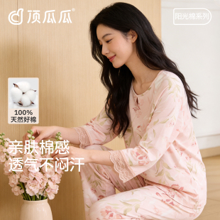顶瓜瓜纯棉睡衣女春季柔软印花蕾丝七分袖家居服套装舒适薄款