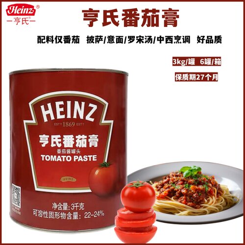 亨氏无添加高浓度番茄膏3kg大罐
