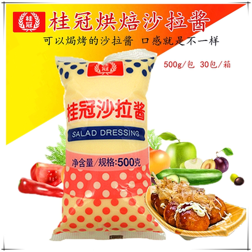 桂冠烘焙沙拉酱香甜焗烤披萨寿司