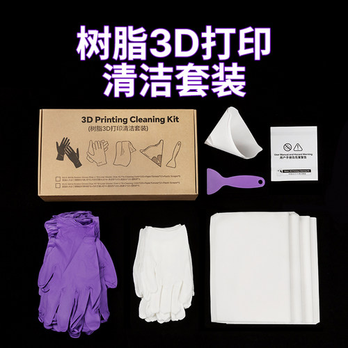 3d打印机配件耗材实用高品质易用