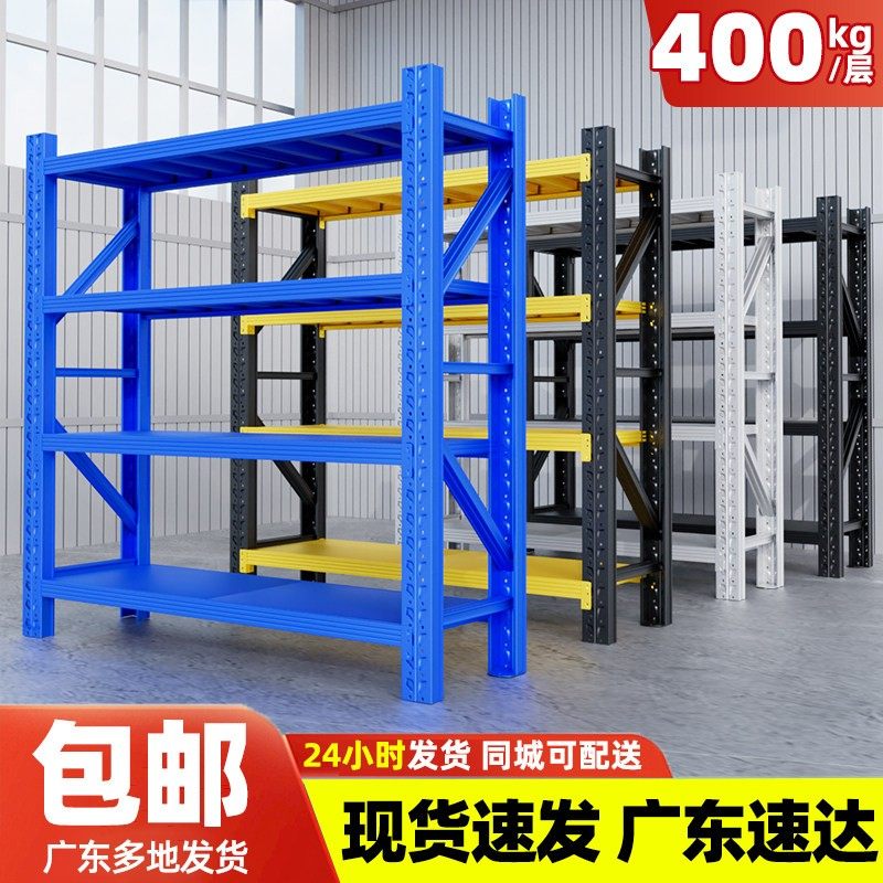 仓储货架多层置物架仓库重型货物架超市储物架家用金属收纳架子