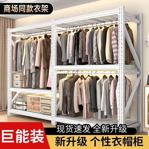 货架衣柜改装开放式衣帽架家用卧室服装厂洗衣店蝴蝶扣金属置物架