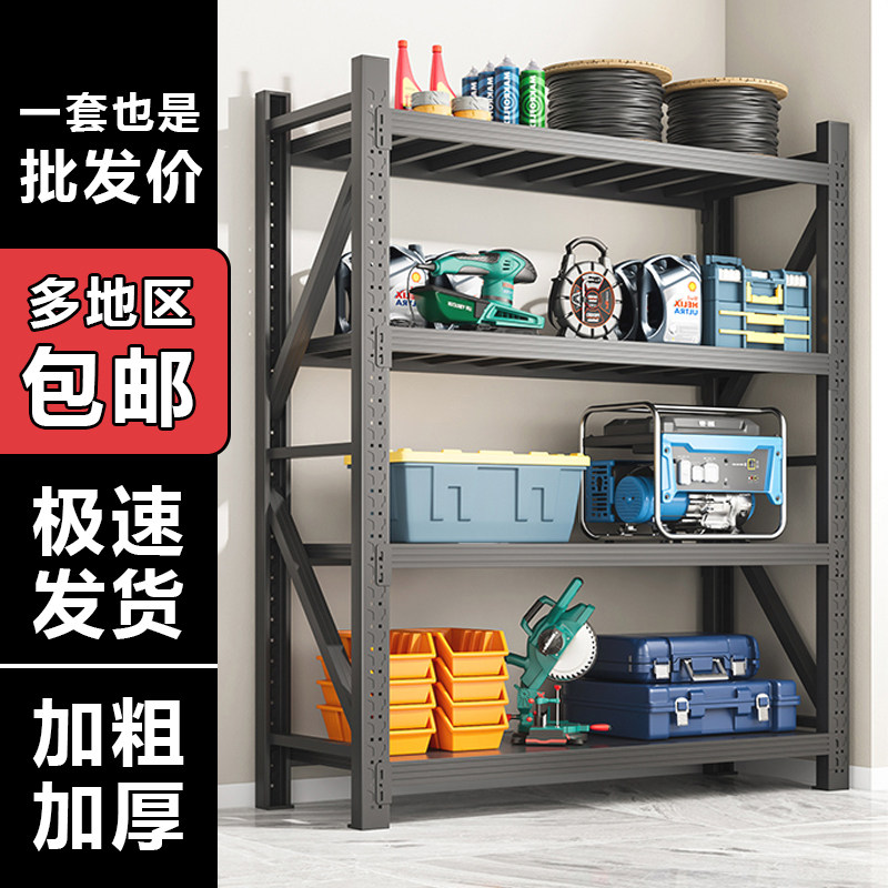 仓储蝴蝶扣货架置物架多层仓库重型家用铁架子二手清仓包邮储物架