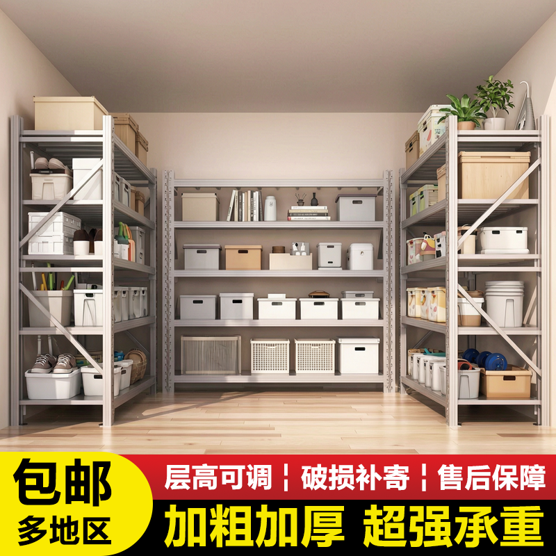 重型蝴蝶孔仓储货架多层置物架中型商用货物架地下室储物铁架子