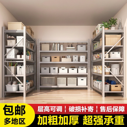 重型蝴蝶孔仓储货架多层置物架中型商用货物架地下室储物铁架子