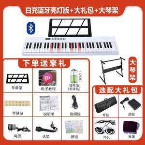 八度宝贝八度宝贝可折叠电子琴88键盘便携式初学者成年人幼师用专