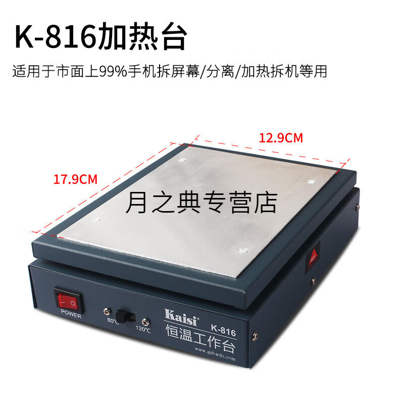 美外恒温加热手机维修拆屏幕分离机电热板预热台可调温加热台kais