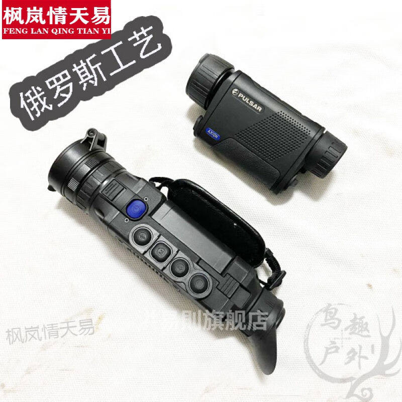 手持热成像仪户外热成像仪白俄罗斯脉冲星热成像仪XQ38F50F夜视仪