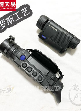 手持热成像仪户外热成像仪白俄罗斯脉冲星热成像仪XQ38F50F夜视仪