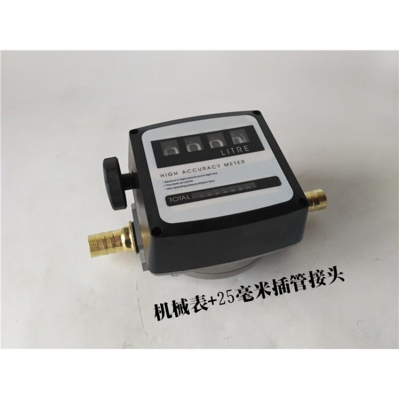 定做四位数机械流量表汽油柴油流量计量表油泵组合泵流量计油表计