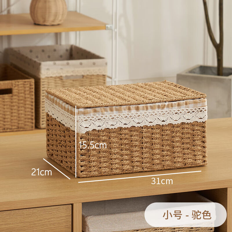 懿儱佩收纳箱家用带盖编织筐化妆品收纳盒零食整理篮衣服整理藤编