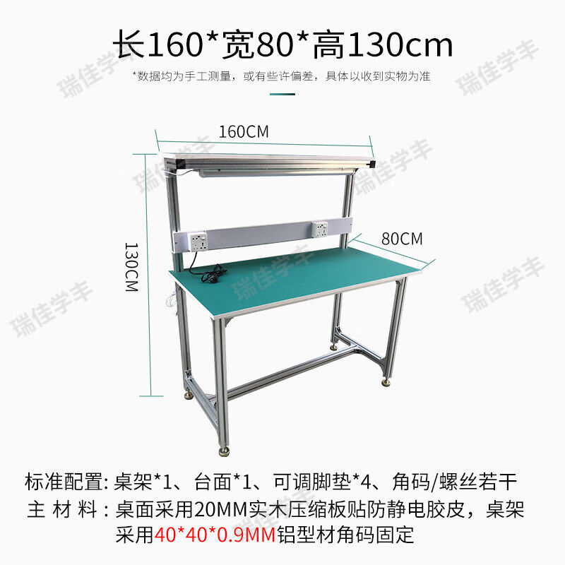 瑞佳学丰铝型材防静电工作台实验维修桌流水线工作台装配打包电子