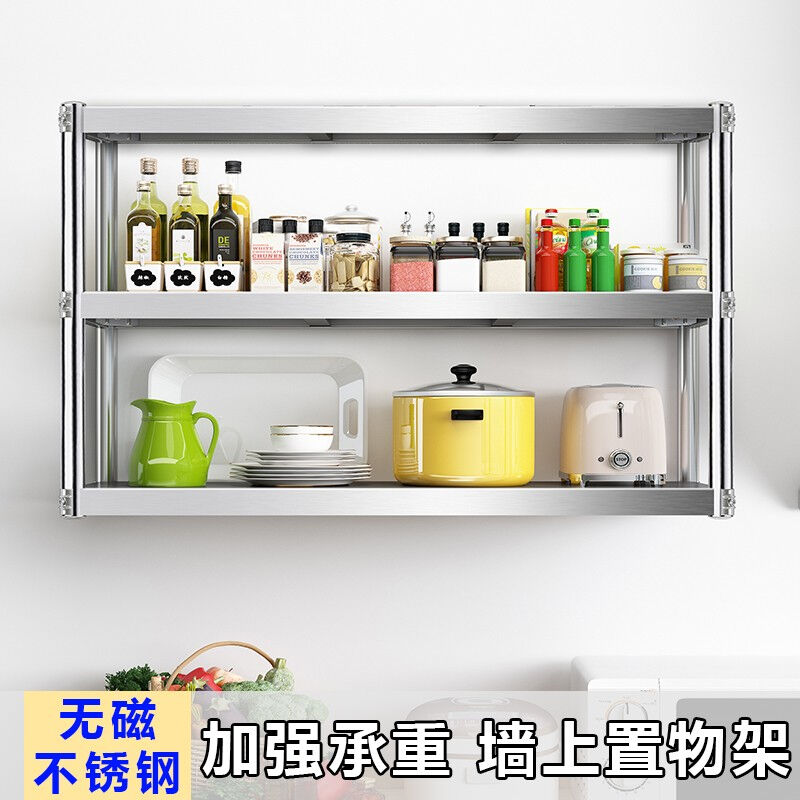 三支将令【开辟收纳空间】不锈钢厨房置物架挂墙架子墙上摆架挂壁