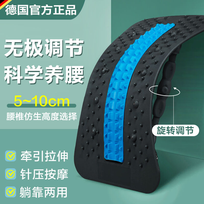 【高度自由调节】德国BORSU腰椎舒缓器腰椎牵引腰间盘靠垫腰部按