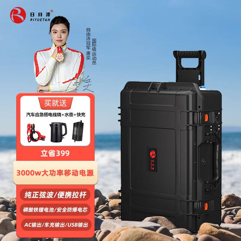 日月潭户外电源3000W大功率220V大容量可做饭太阳能摆摊大型移动图片