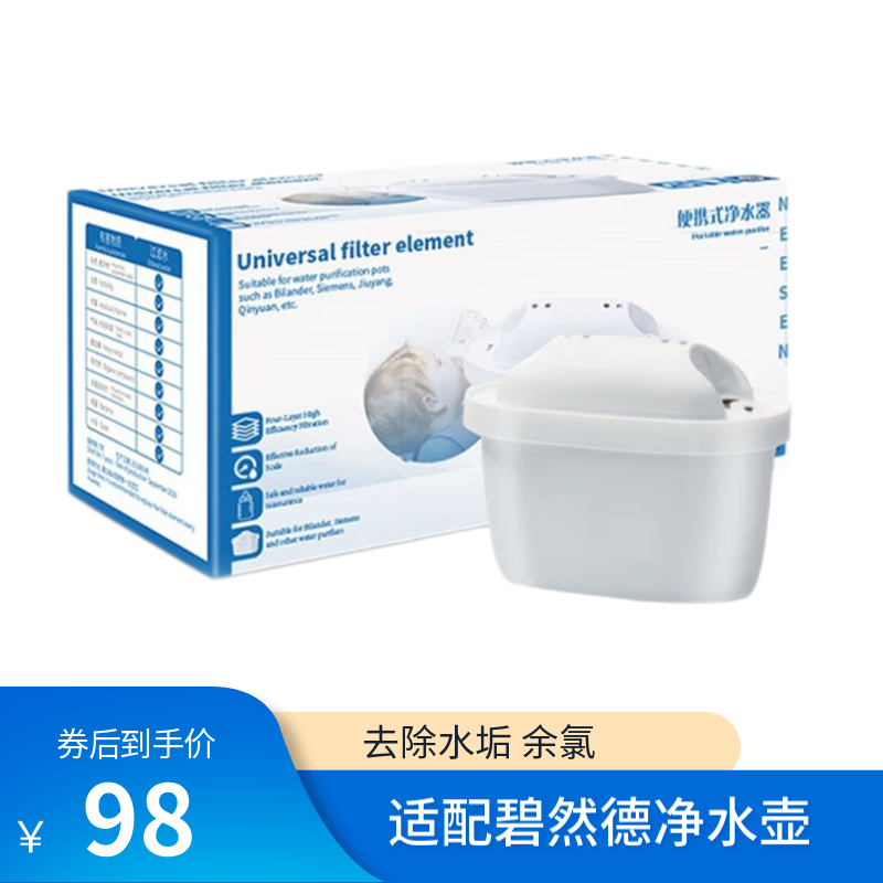 碧然德滤芯过滤净水壶滤芯适用通用家用净水器滤芯12支【专家版】