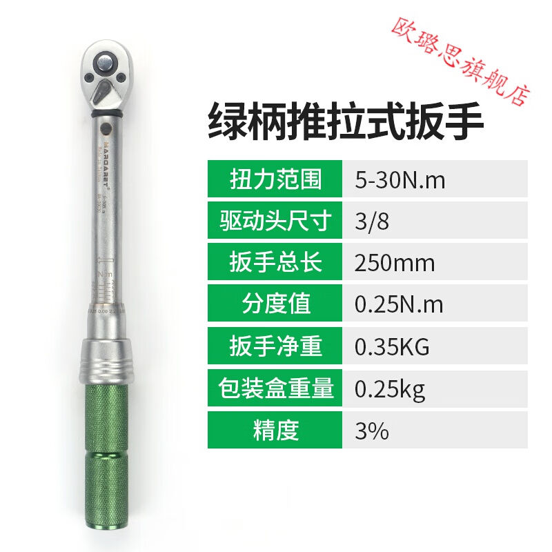 力矩公斤扭力扳手高精度可调式扭矩套筒扳手预置式12F41-6N.m3/85