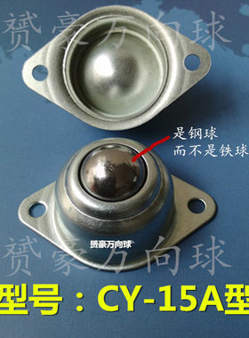万向轮螺丝牛眼轮赟豪碳钢