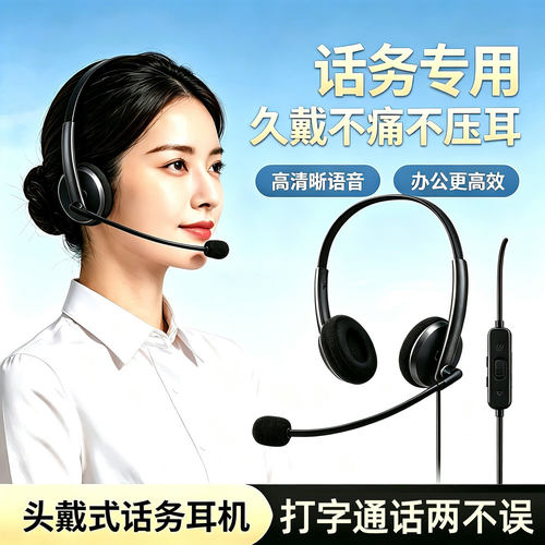 名鲨头戴式有线话务员专用耳机麦