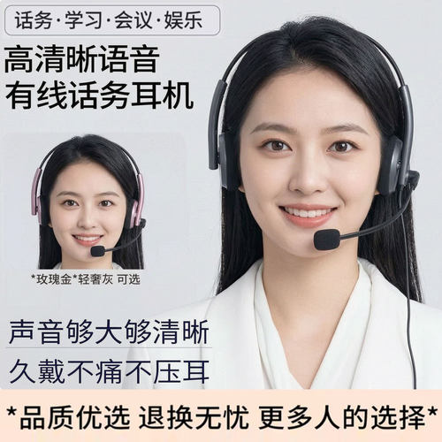 话务员专用客服头戴式耳麦
