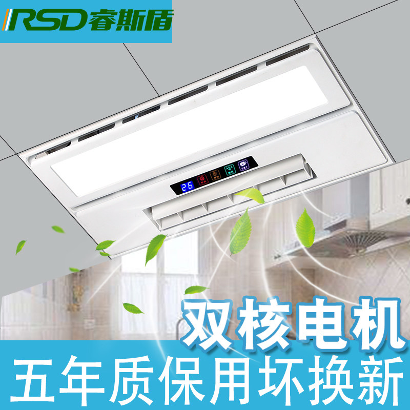 凉霸厨房集成吊顶300x600嵌入式照明换气吹风二三合一空调型扣板