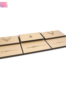 真泰熙新款珠宝陈列板米色拉丝珠宝柜台增高板首饰展示板珠宝托盘